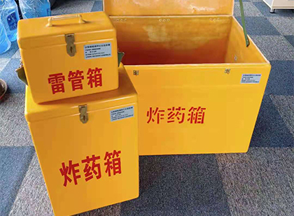 揭东玻璃钢（雷管）炸药箱