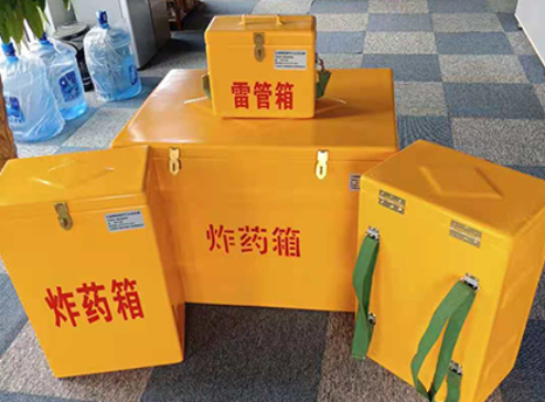 揭东玻璃钢炸药箱如何保证爆破物品存放的安全？