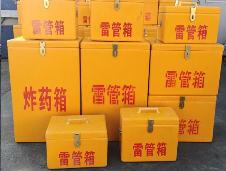 揭东如何区分炸药箱与雷管箱？