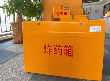 揭东如何正确选择炸药箱？
