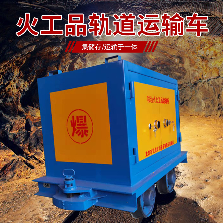 揭东凯龙KL-600YD移动式火工品运输车的标准规格型号和尺寸说明